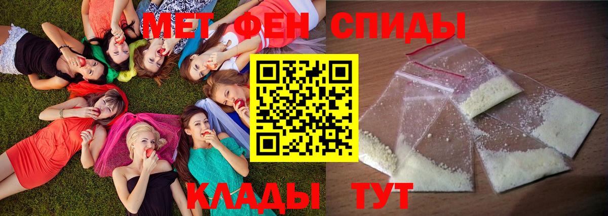 Майский  Амфетамин Premium  Вход с VPN 