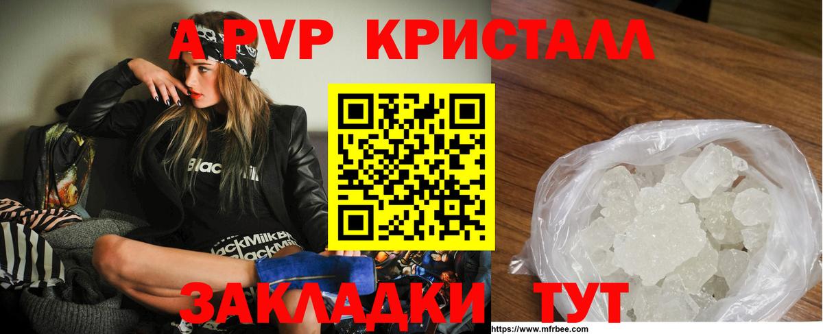 Майский  Альфа ПВП СК  Alpha-PVP  Вход с VPN  A PVP Соль  Альфа ПВП СК 