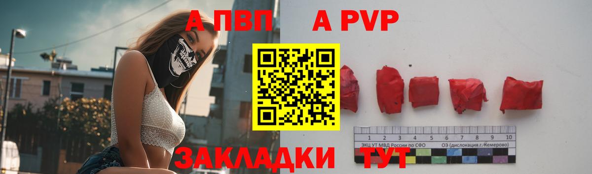 APVP мука Майский