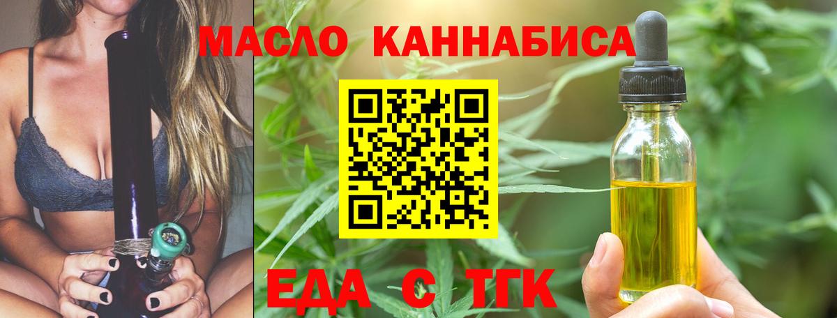 Cannafood конопля  Вход с VPN  Майский 