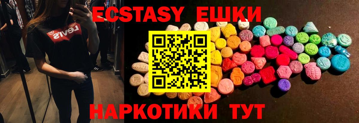 Ecstasy mix  Ecstasy  Майский  ЭКСТАЗИ mix  Вход с VPN 