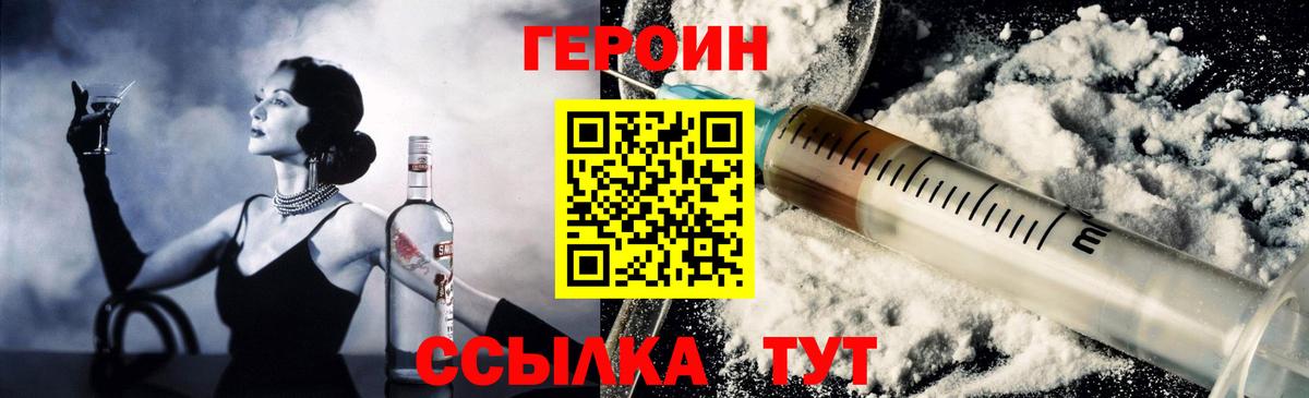 Майский  ГЕРОИН белый  Вход с VPN 