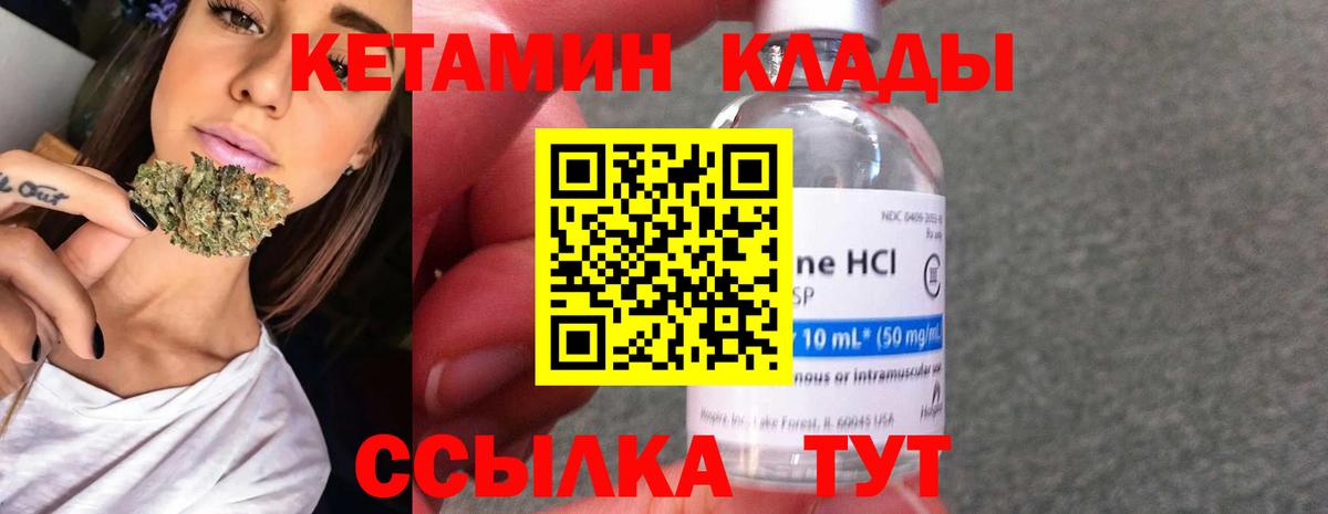 КЕТАМИН VHQ Майский