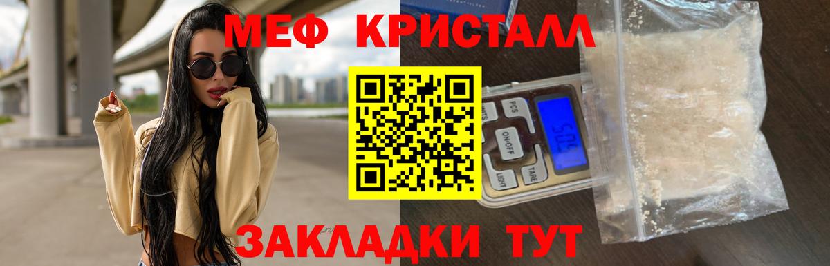 Мефедрон  Мефедрон  Вход с VPN  магазин продажи наркотиков  Майский  Меф 4 MMC 