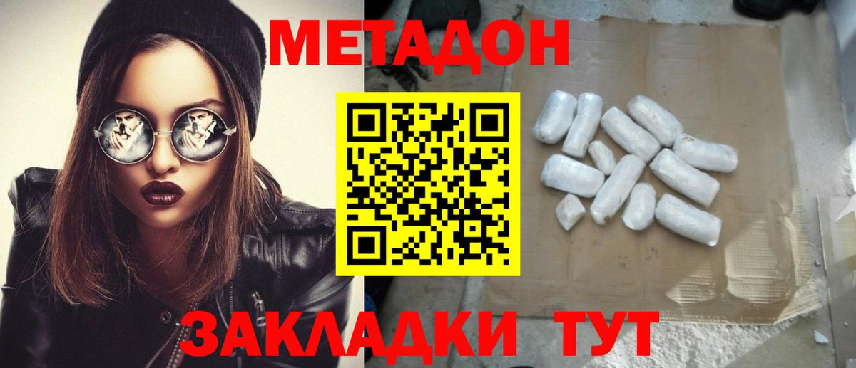 кракен ТОР  Вход с VPN  Майский  Метадон methadone 