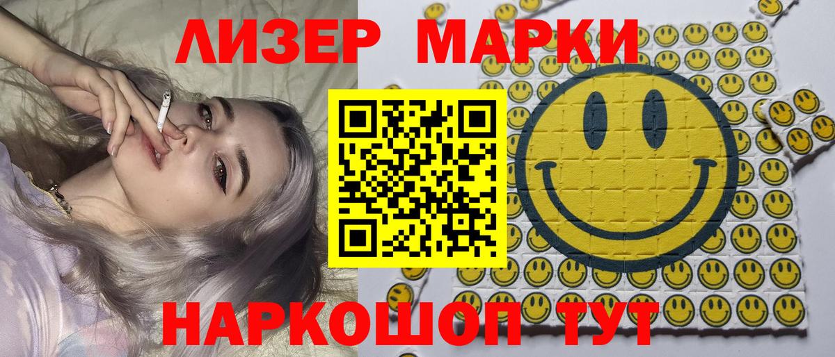 Марки N-bome 1,8мг  Вход с VPN  Марки N-bome 1,8мг  Майский 