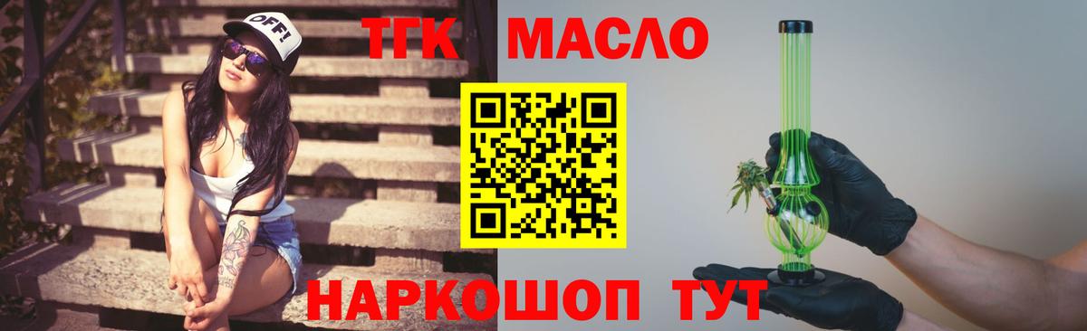 Дистиллят ТГК вейп с тгк Майский