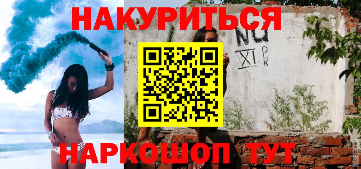 Конопля Amnesia  Конопля LSD WEED  Вход с VPN  Майский  Шишки марихуана индика 